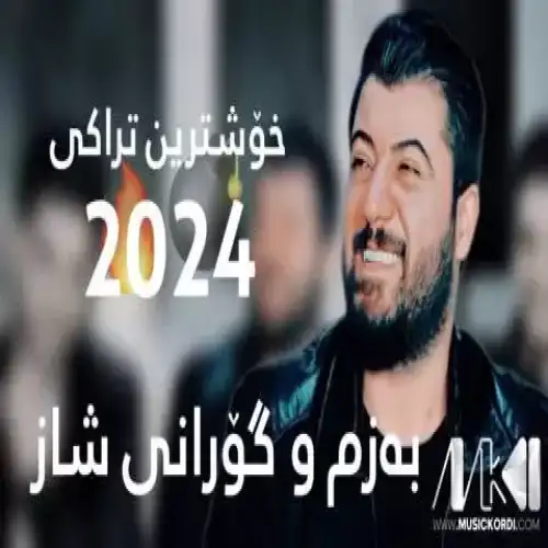 په‌شیمانم په‌شیمان